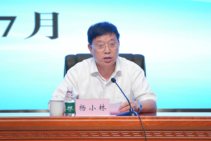 校长杨小林出席会议并致辞.jpg
