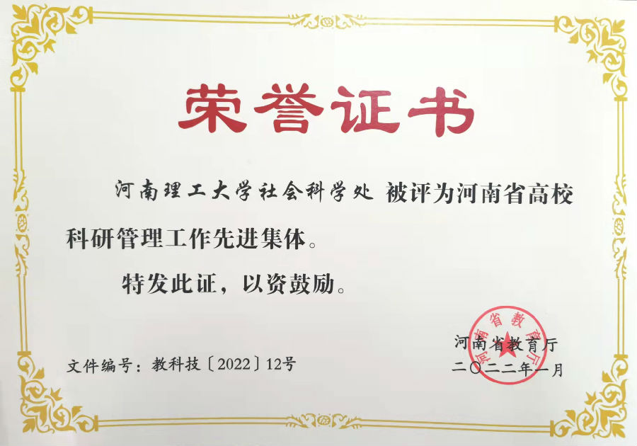 2022先进集体.jpg