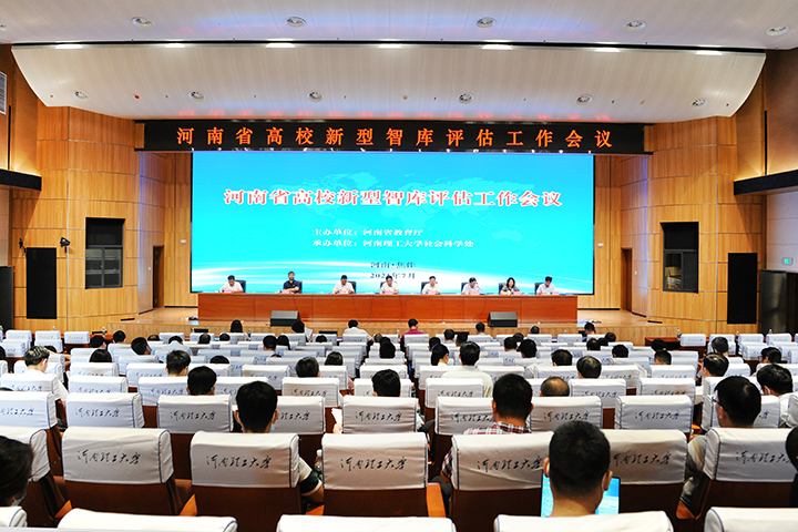 会议现场.jpg