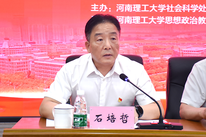 校党委副书记石培哲主持开幕式