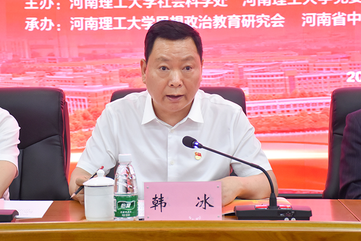 河南省教育厅社会科学研究与语言文字应用管理处处长韩冰致辞